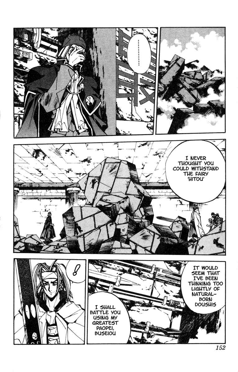 Page 2 Chapter 96 Houshin Engi