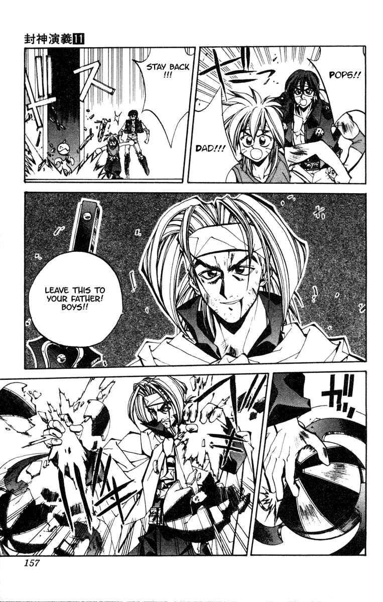 Page 7 Chapter 96 Houshin Engi