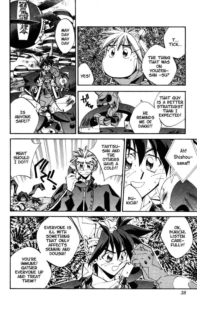 Page 12 Chapter 126 Houshin Engi