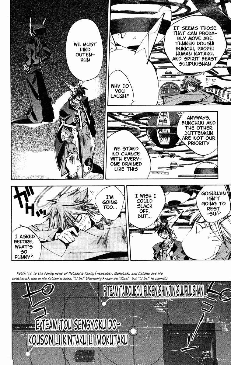 Page 14 Chapter 126 Houshin Engi