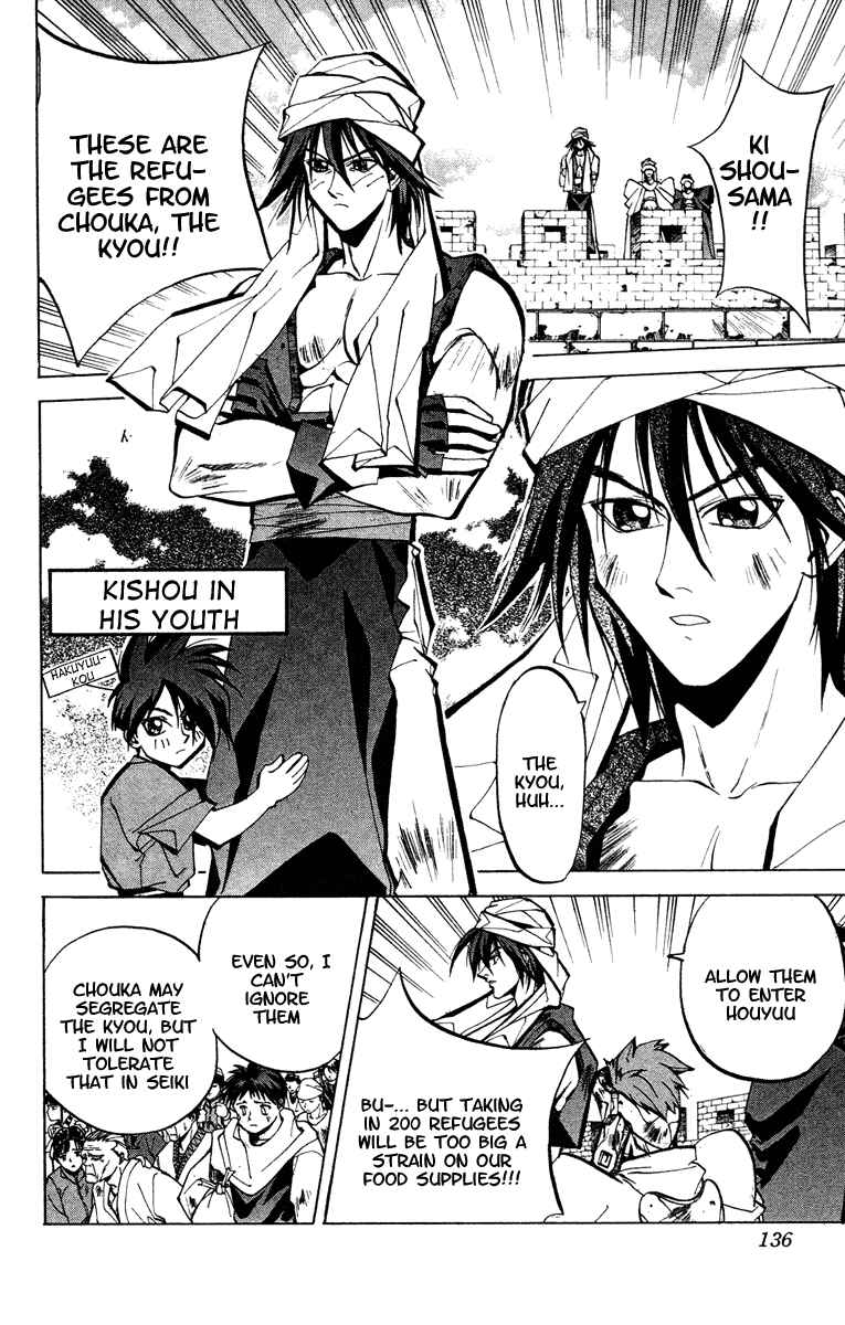 Page 10 Chapter 49 Houshin Engi