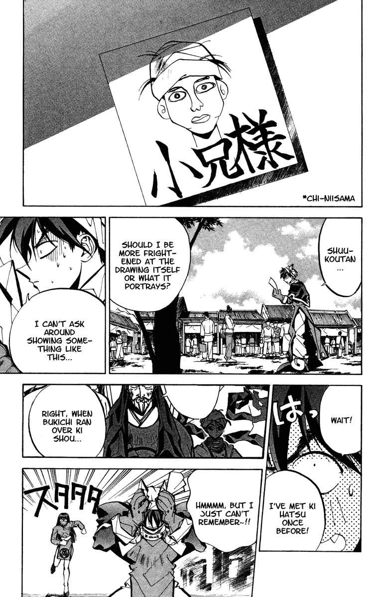 Page 13 Chapter 49 Houshin Engi