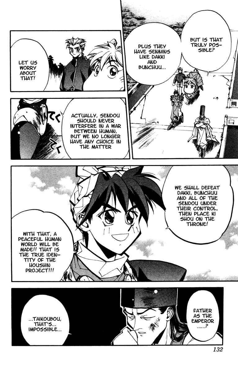 Page 6 Chapter 49 Houshin Engi