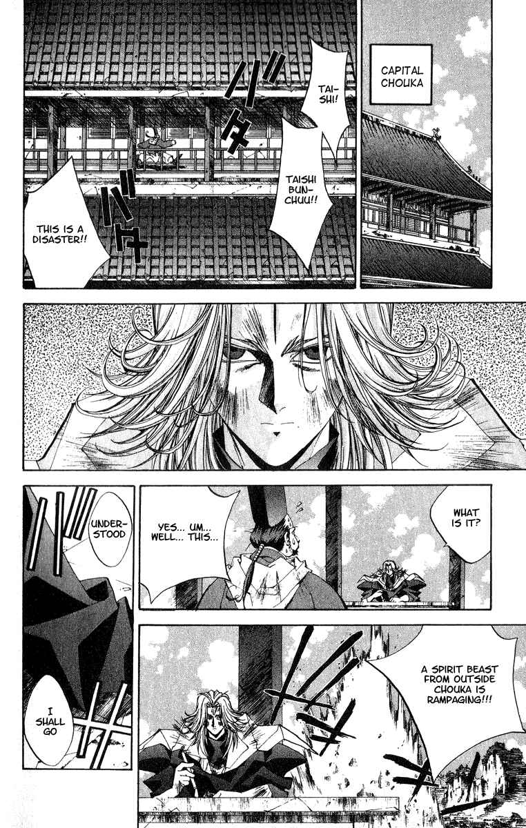Page 2 Chapter 145 Houshin Engi