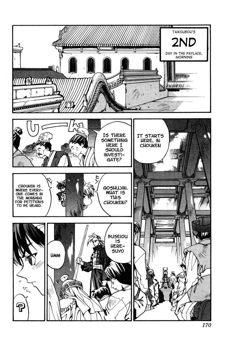 Page 10 Chapter 6 Houshin Engi