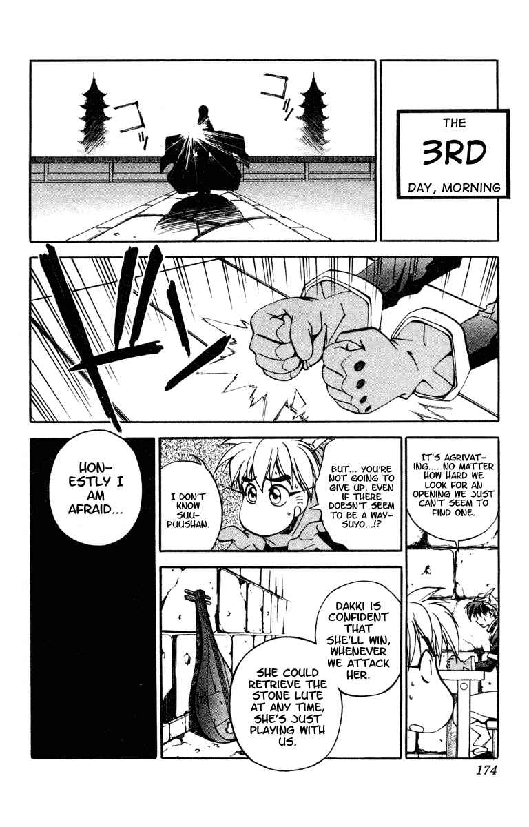 Page 14 Chapter 6 Houshin Engi