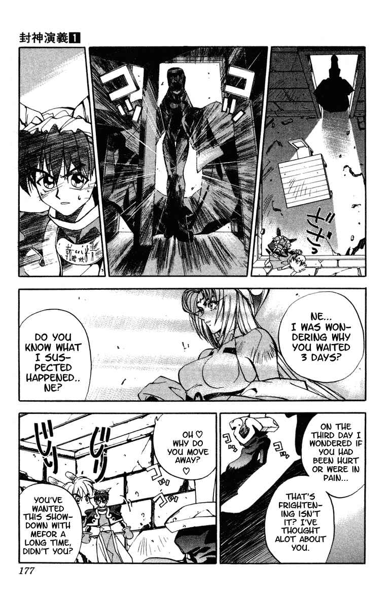 Page 17 Chapter 6 Houshin Engi