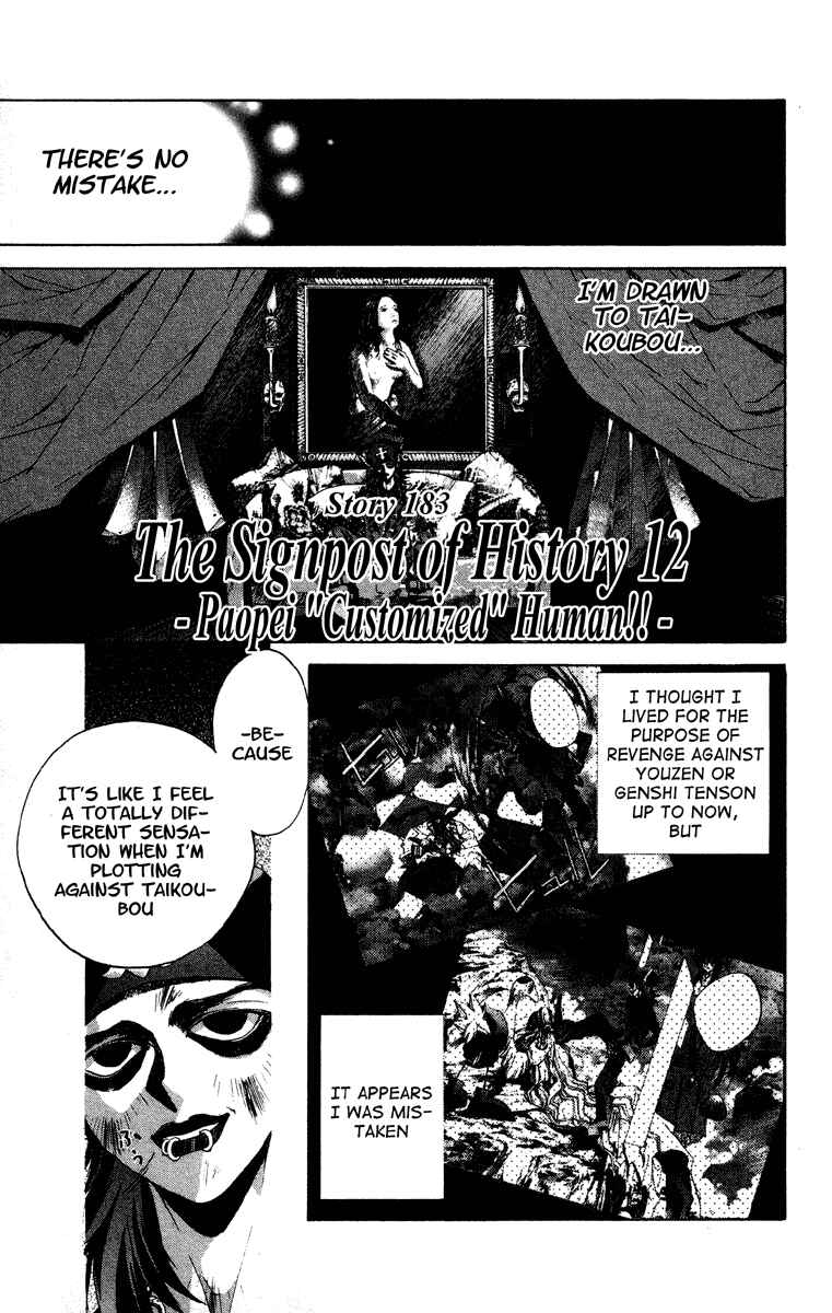 Page 1 Chapter 183 Houshin Engi
