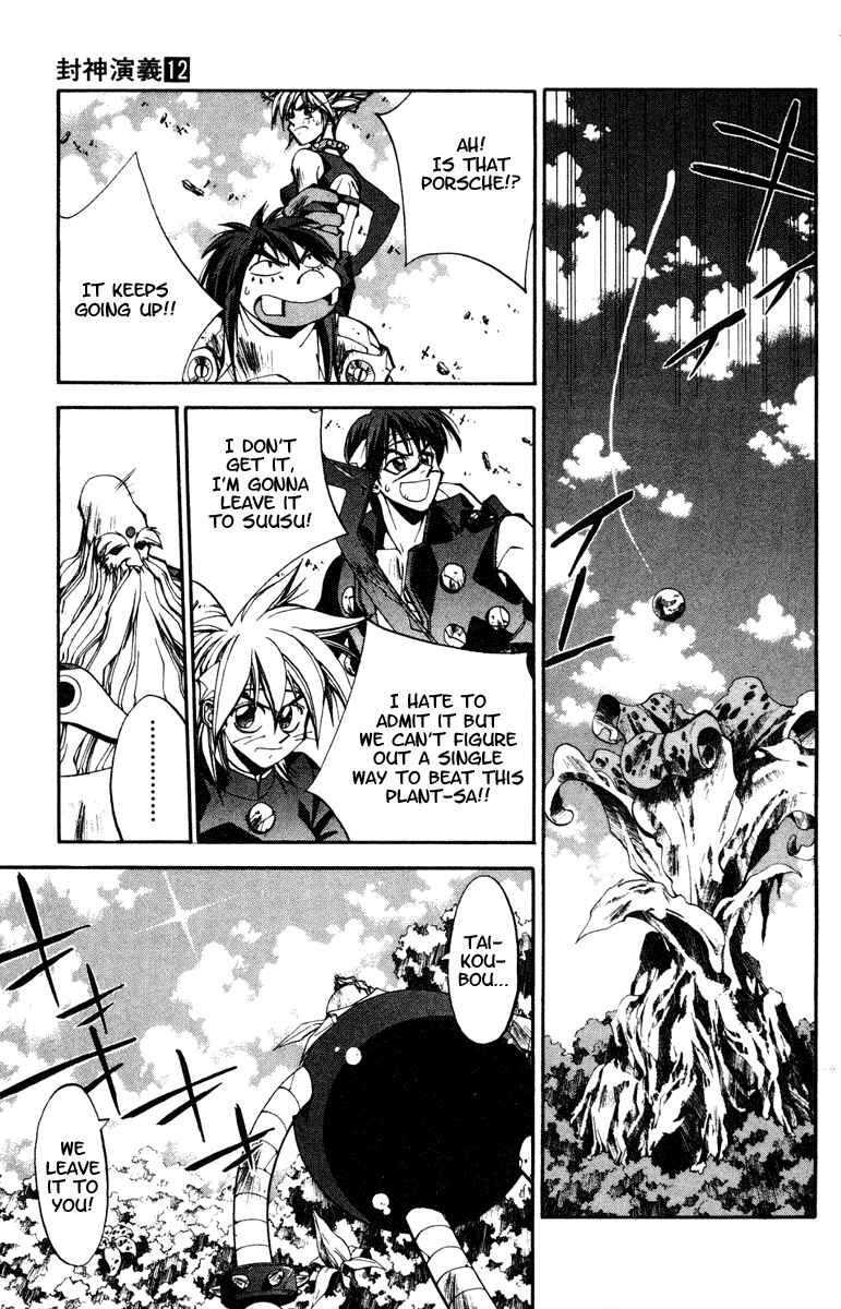 Page 13 Chapter 105 Houshin Engi
