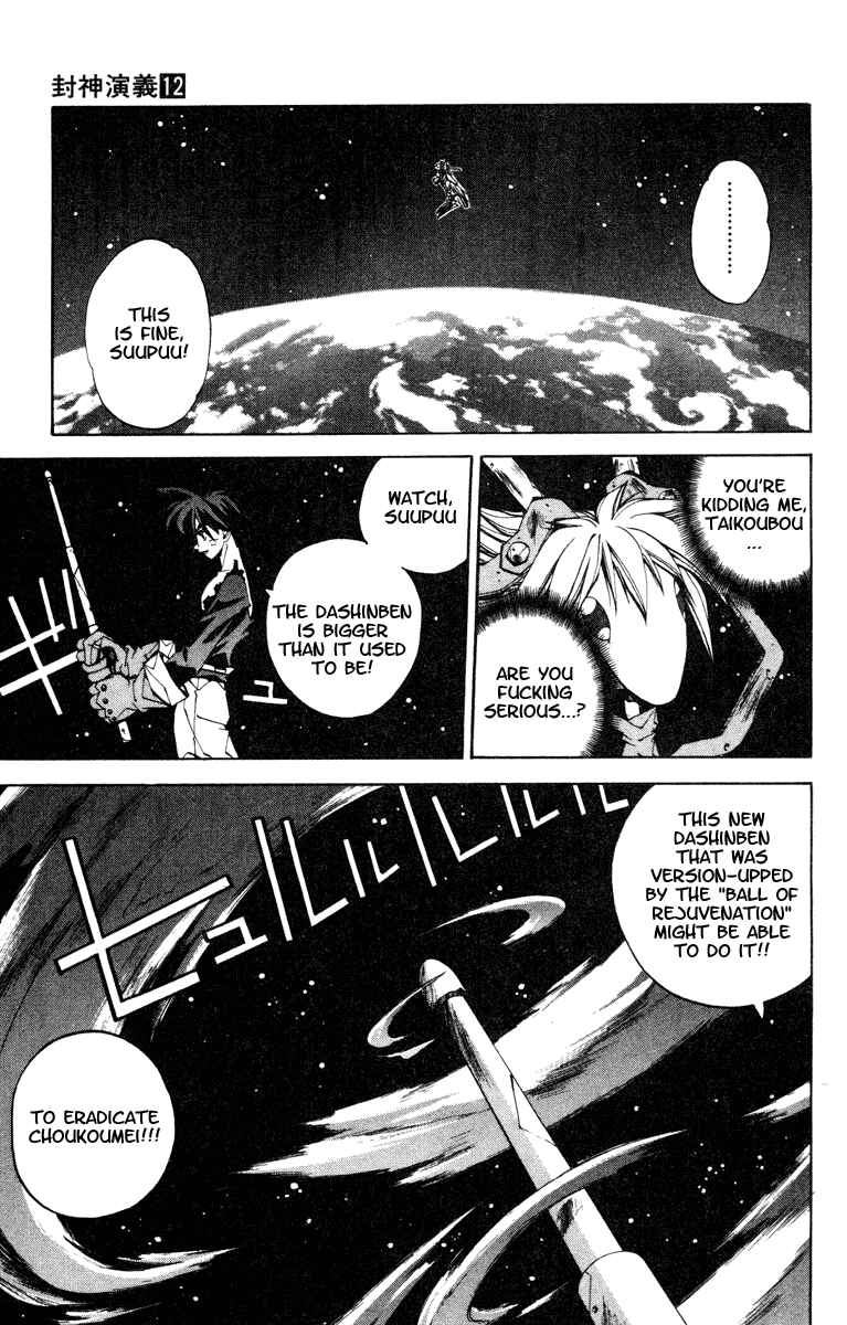 Page 17 Chapter 105 Houshin Engi