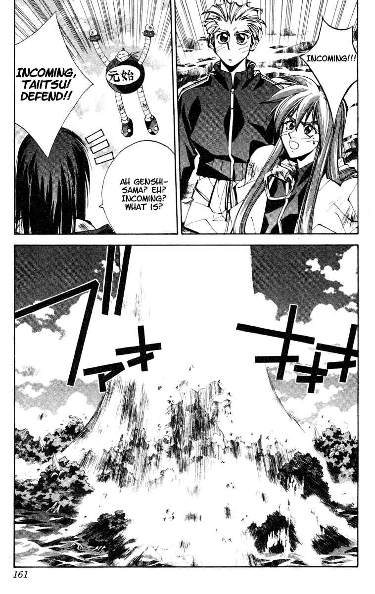 Page 19 Chapter 105 Houshin Engi