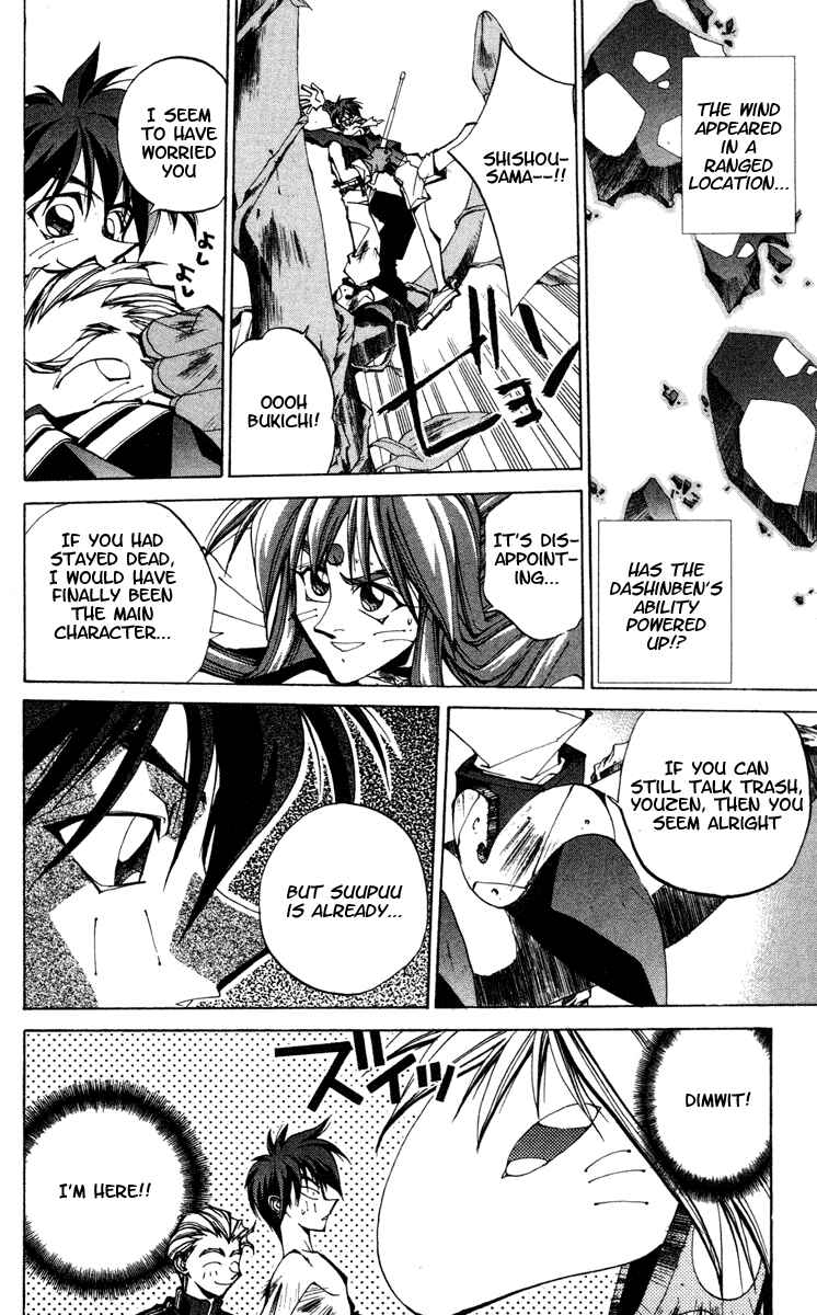 Page 4 Chapter 105 Houshin Engi