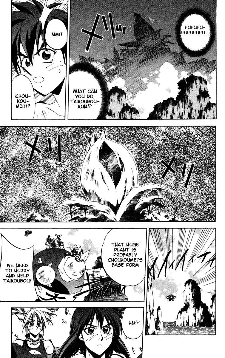 Page 7 Chapter 105 Houshin Engi