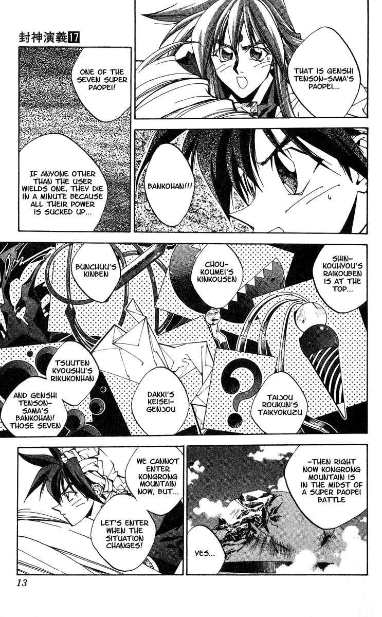 Page 12 Chapter 143 Houshin Engi