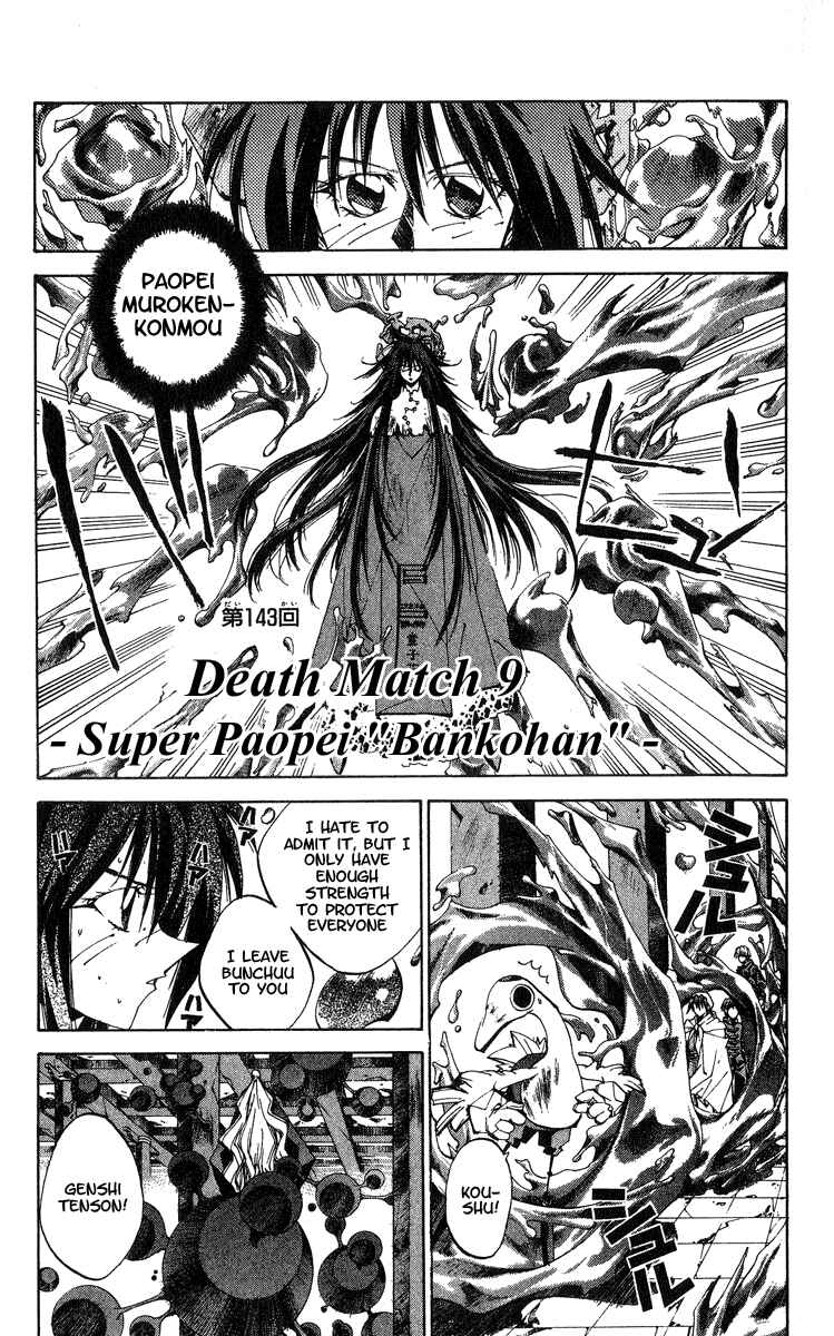 Page 6 Chapter 143 Houshin Engi