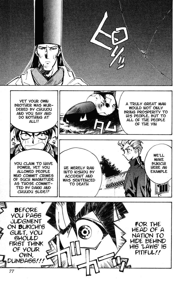 Page 11 Chapter 28 Houshin Engi