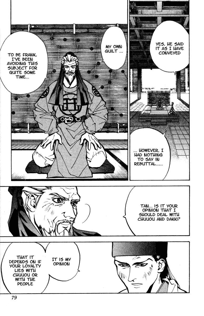 Page 13 Chapter 28 Houshin Engi