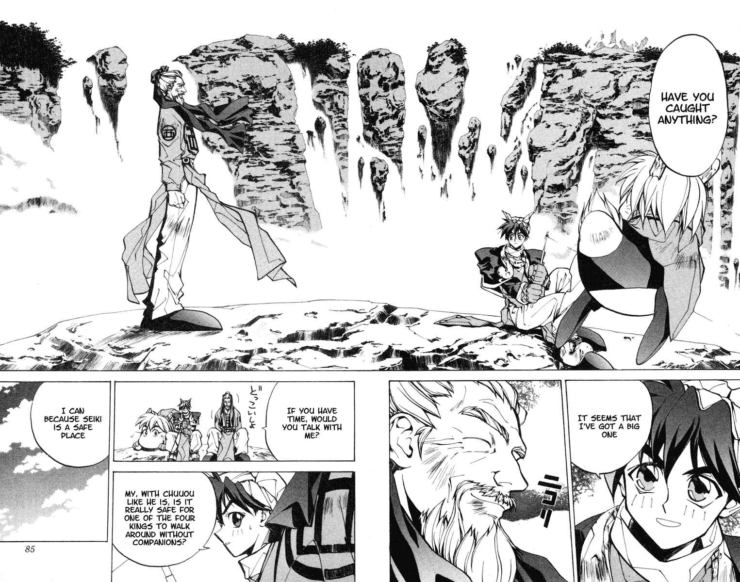 Page 18 Chapter 28 Houshin Engi