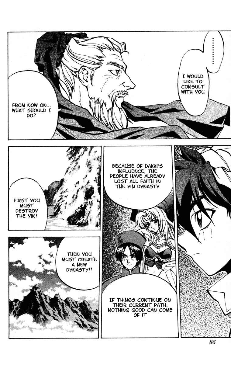 Page 19 Chapter 28 Houshin Engi
