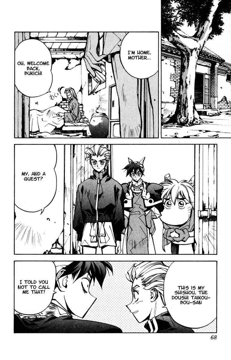 Page 2 Chapter 28 Houshin Engi