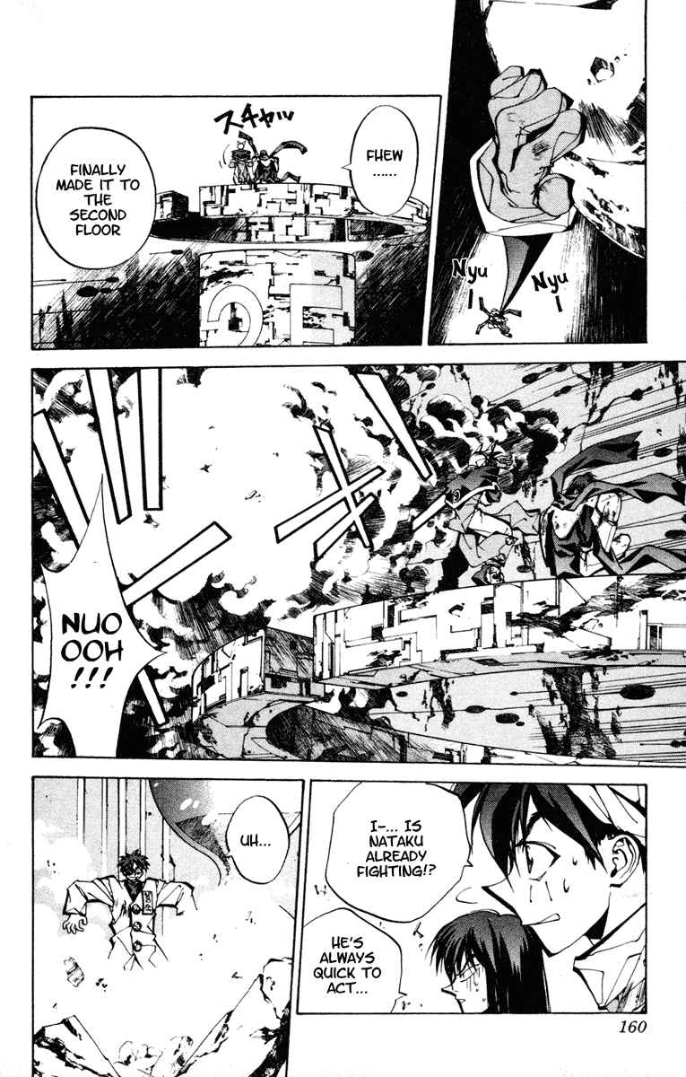 Page 12 Chapter 87 Houshin Engi