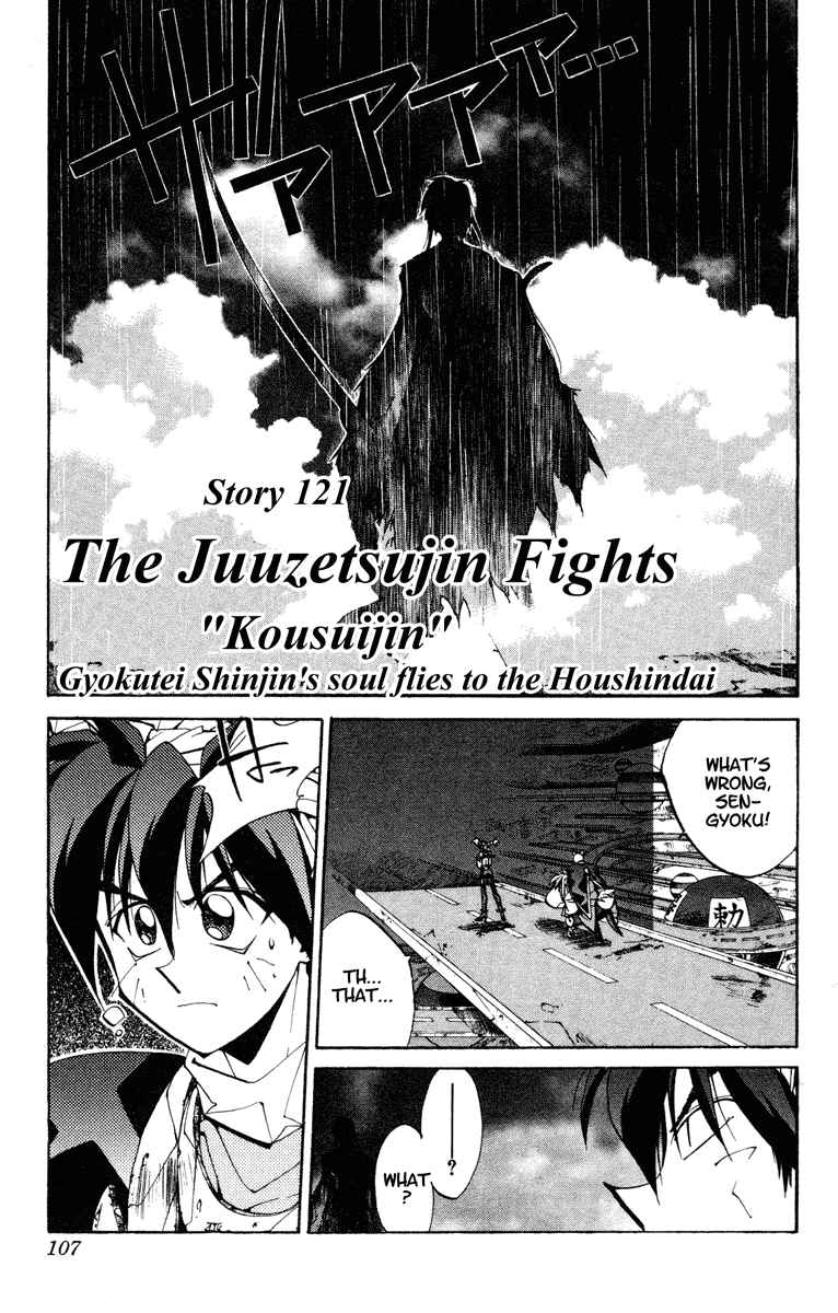 Page 1 Chapter 121 Houshin Engi