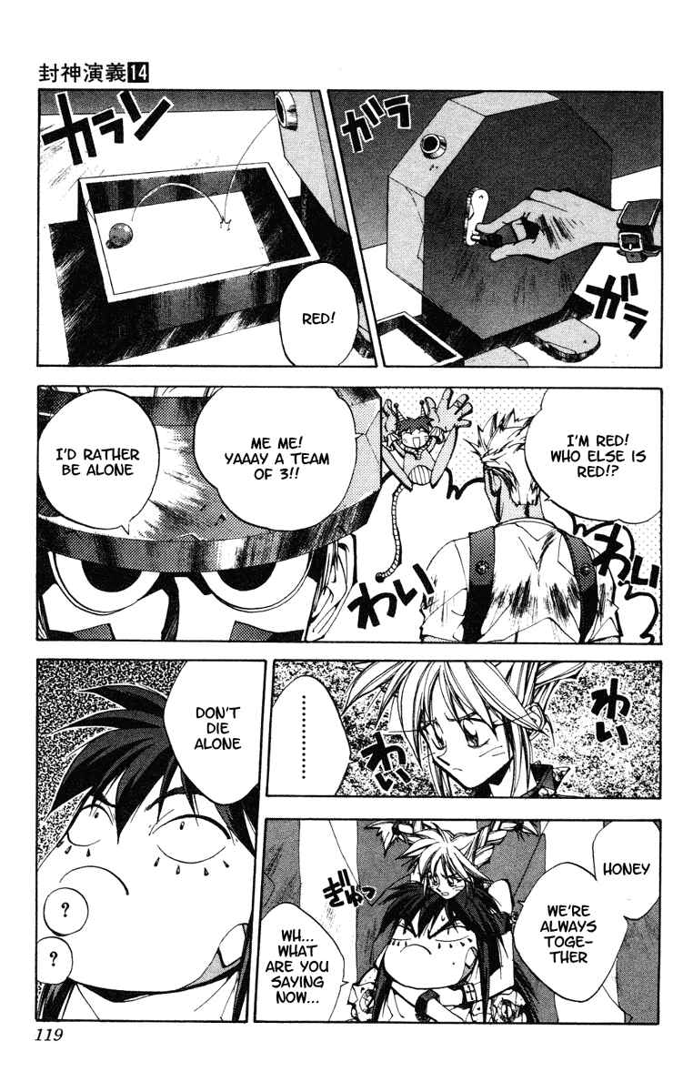 Page 13 Chapter 121 Houshin Engi