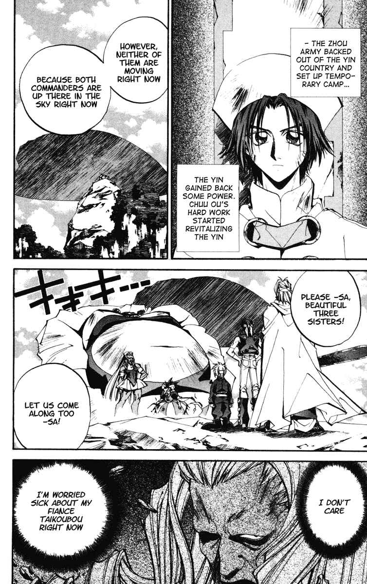 Page 16 Chapter 121 Houshin Engi