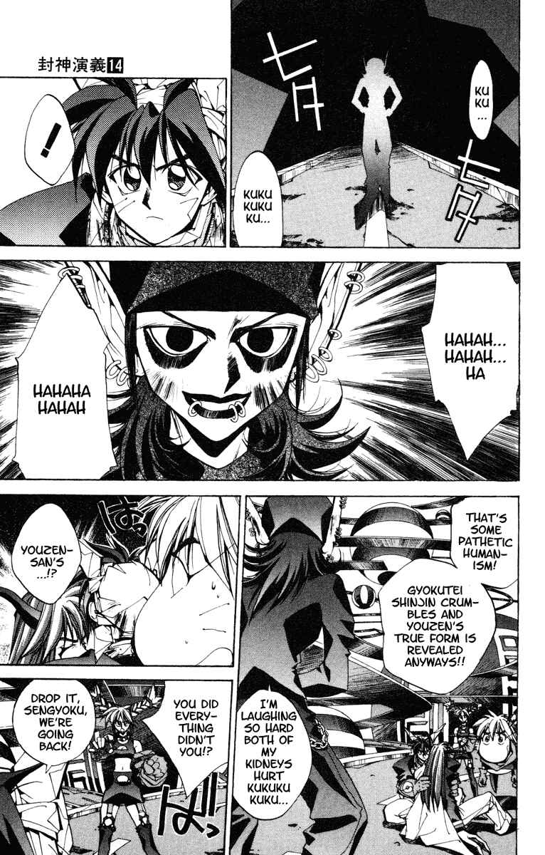 Page 5 Chapter 121 Houshin Engi