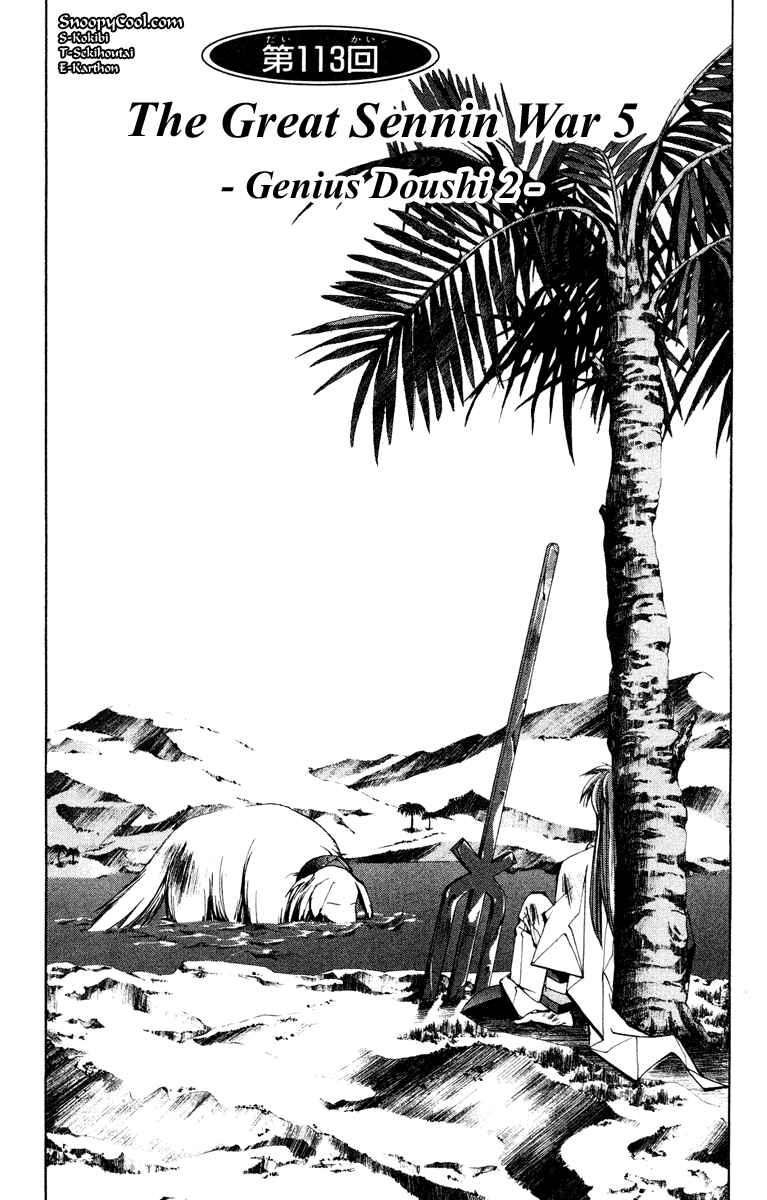 Page 1 Chapter 113 Houshin Engi