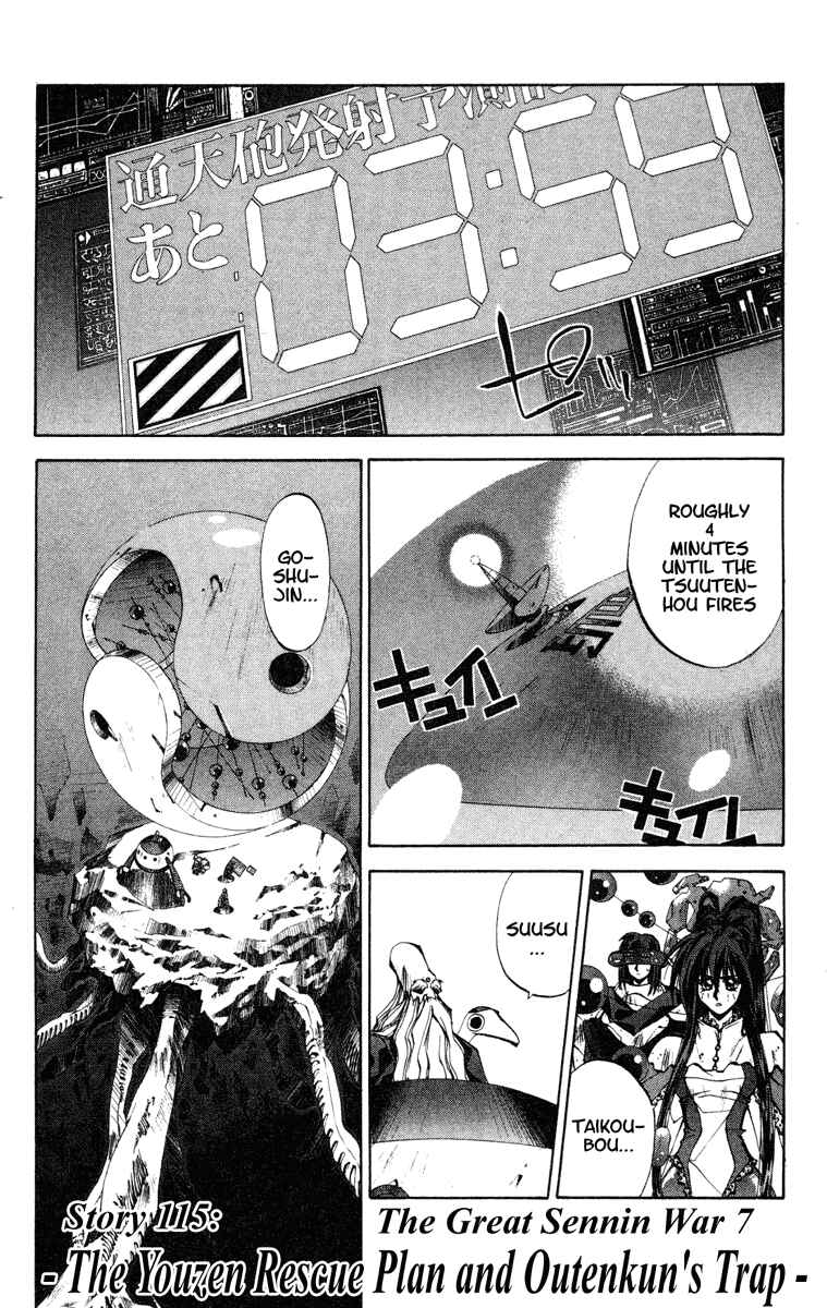 Page 1 Chapter 115 Houshin Engi