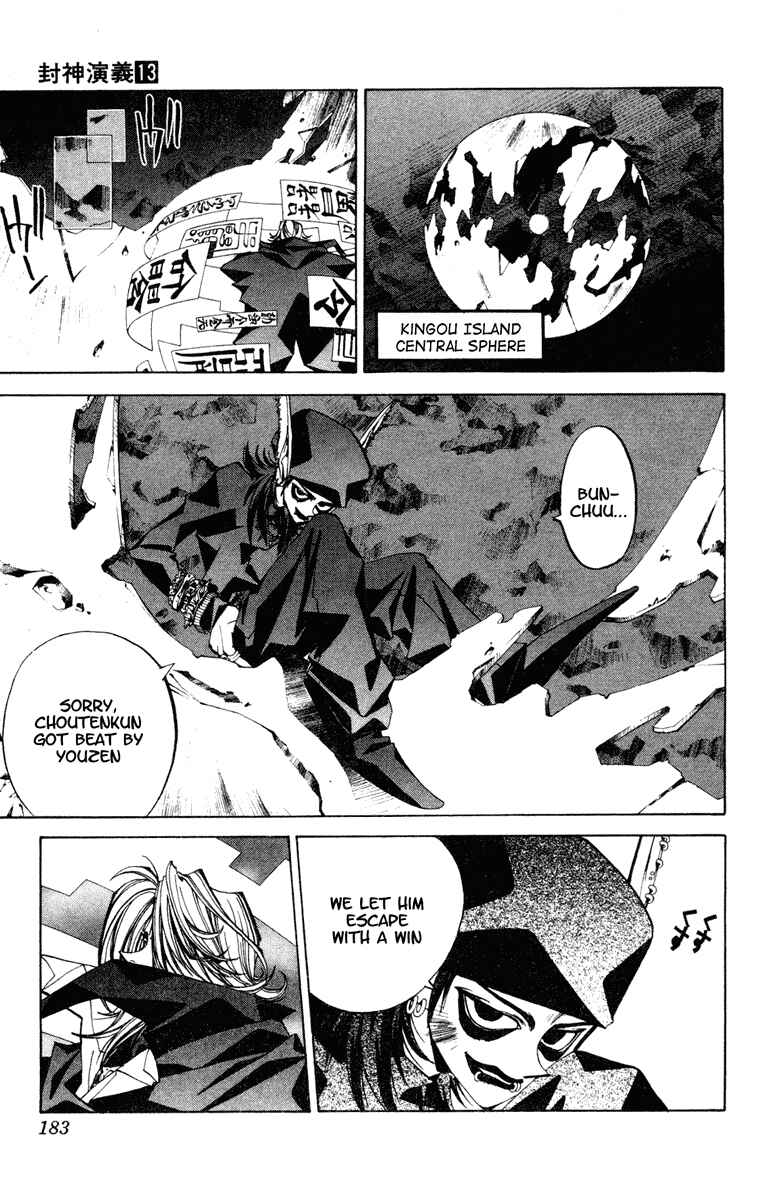 Page 15 Chapter 115 Houshin Engi