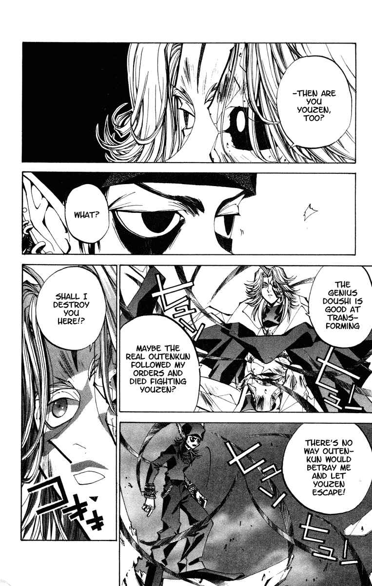 Page 16 Chapter 115 Houshin Engi