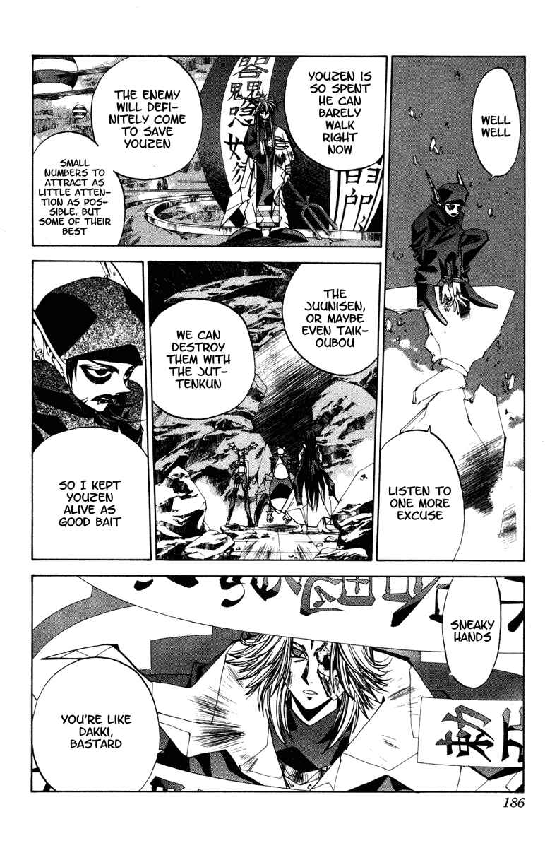 Page 18 Chapter 115 Houshin Engi