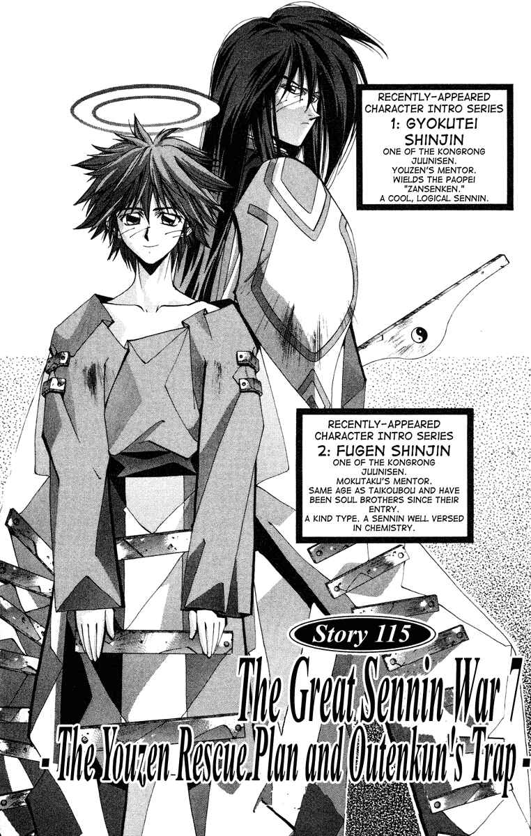 Page 2 Chapter 115 Houshin Engi
