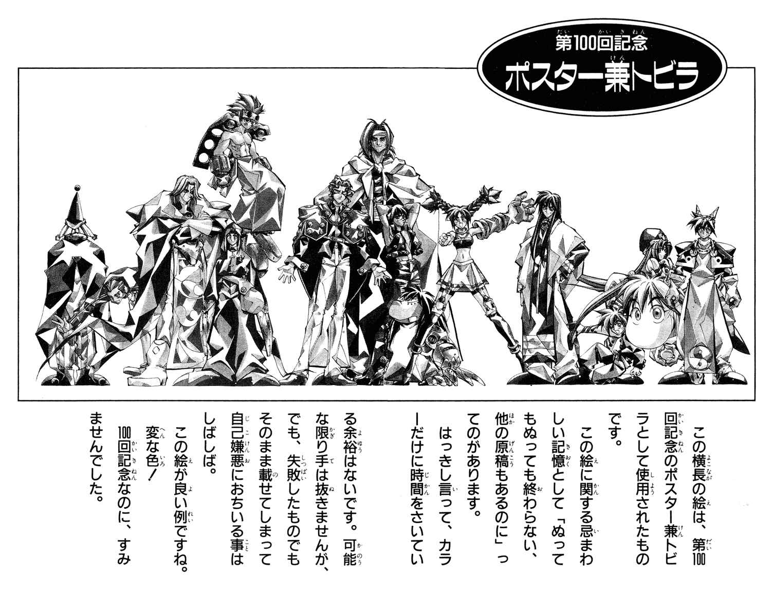 Page 20 Chapter 115 Houshin Engi