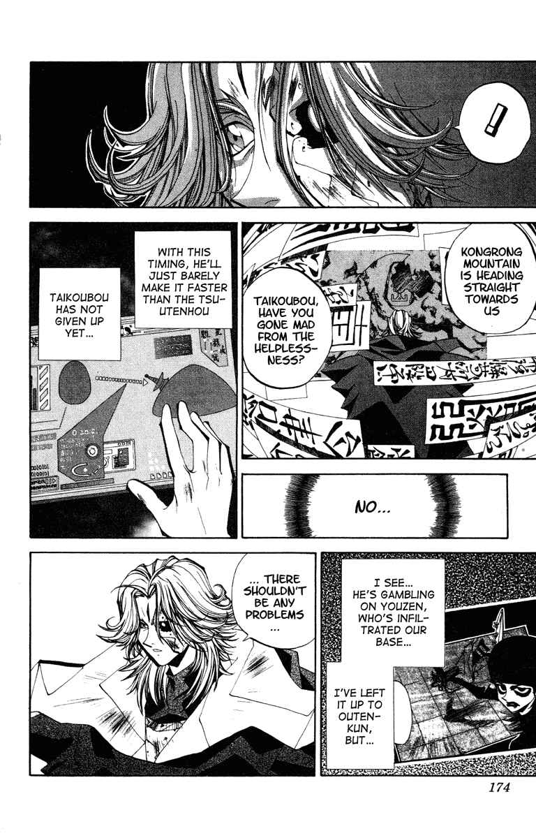 Page 6 Chapter 115 Houshin Engi