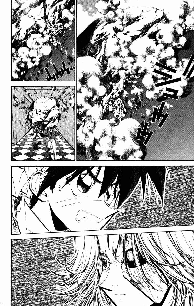 Page 8 Chapter 115 Houshin Engi