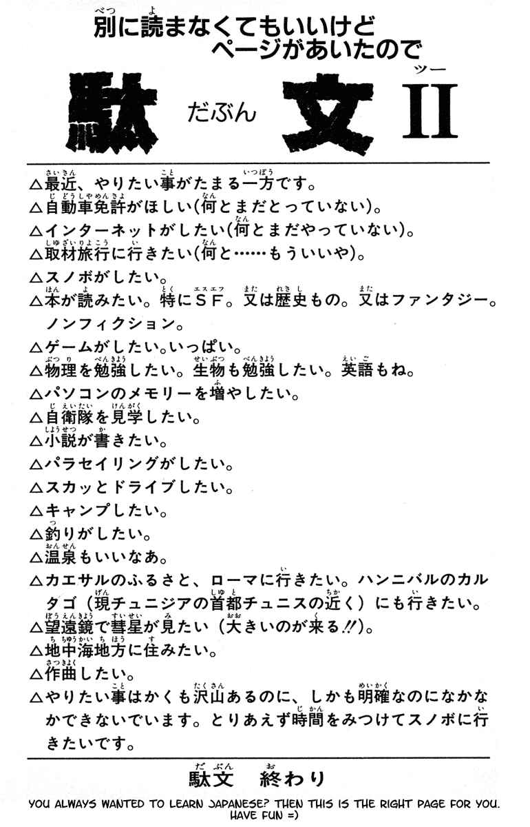 Page 4 Chapter 19 Houshin Engi
