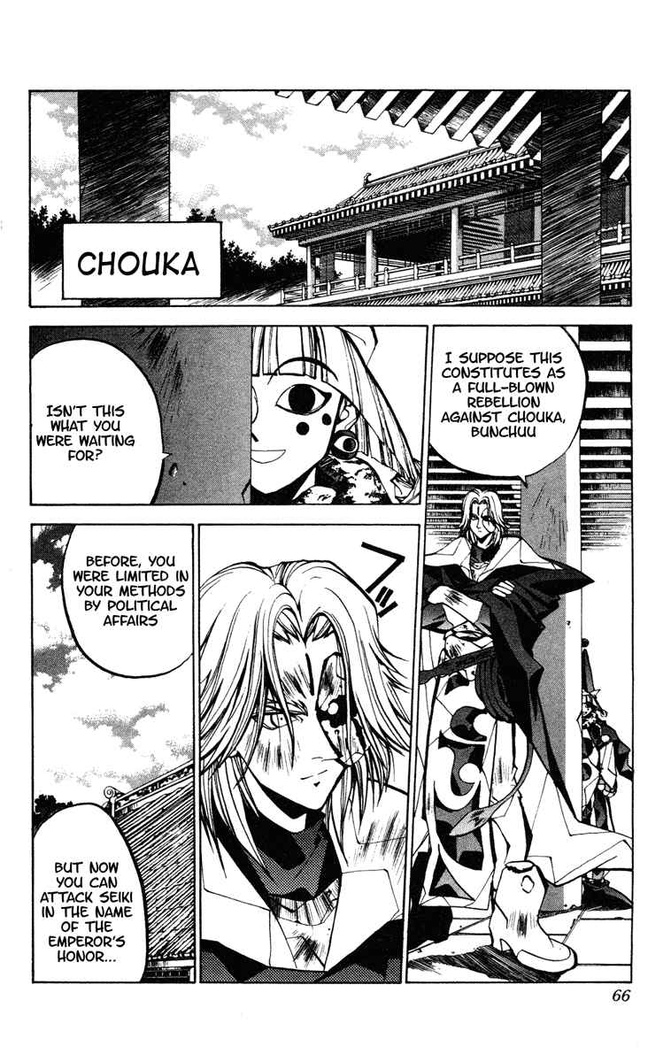 Page 17 Chapter 54 Houshin Engi