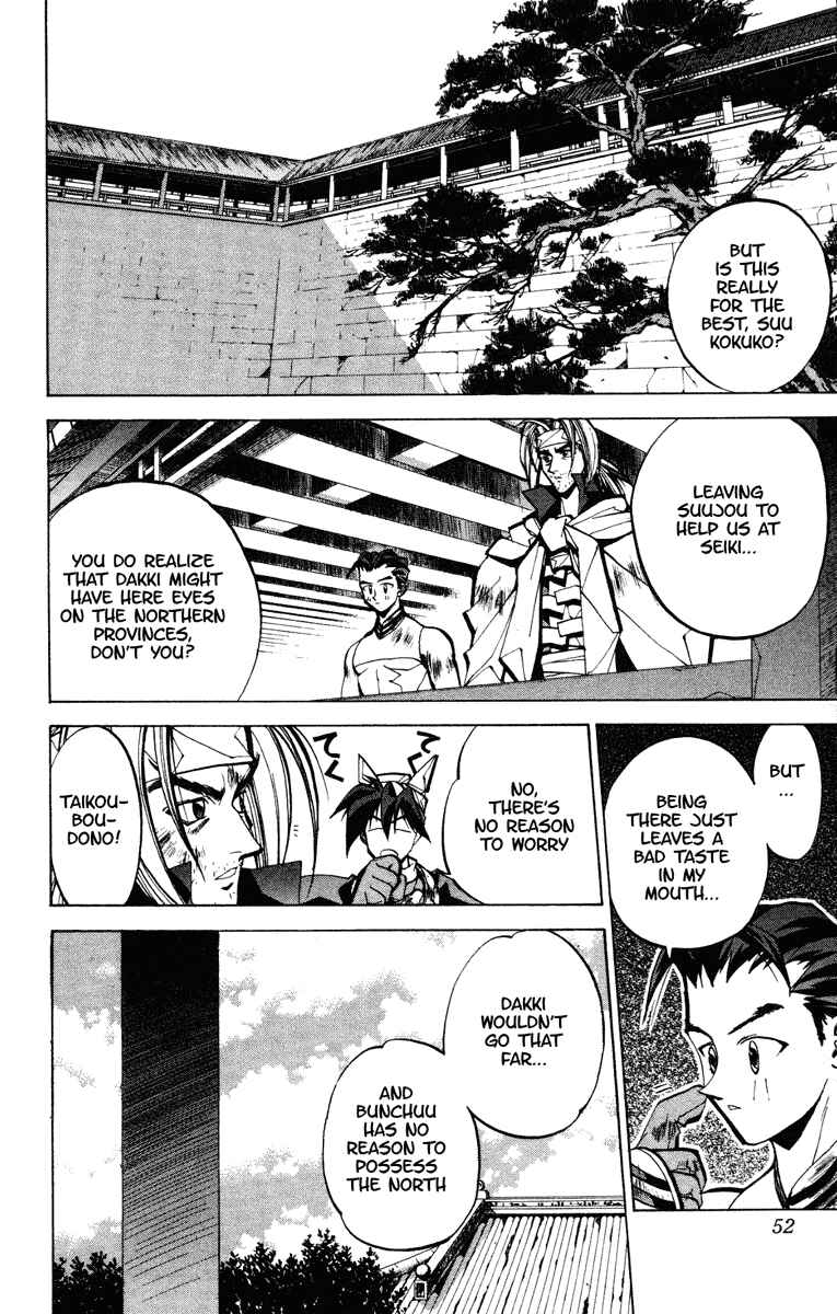 Page 3 Chapter 54 Houshin Engi