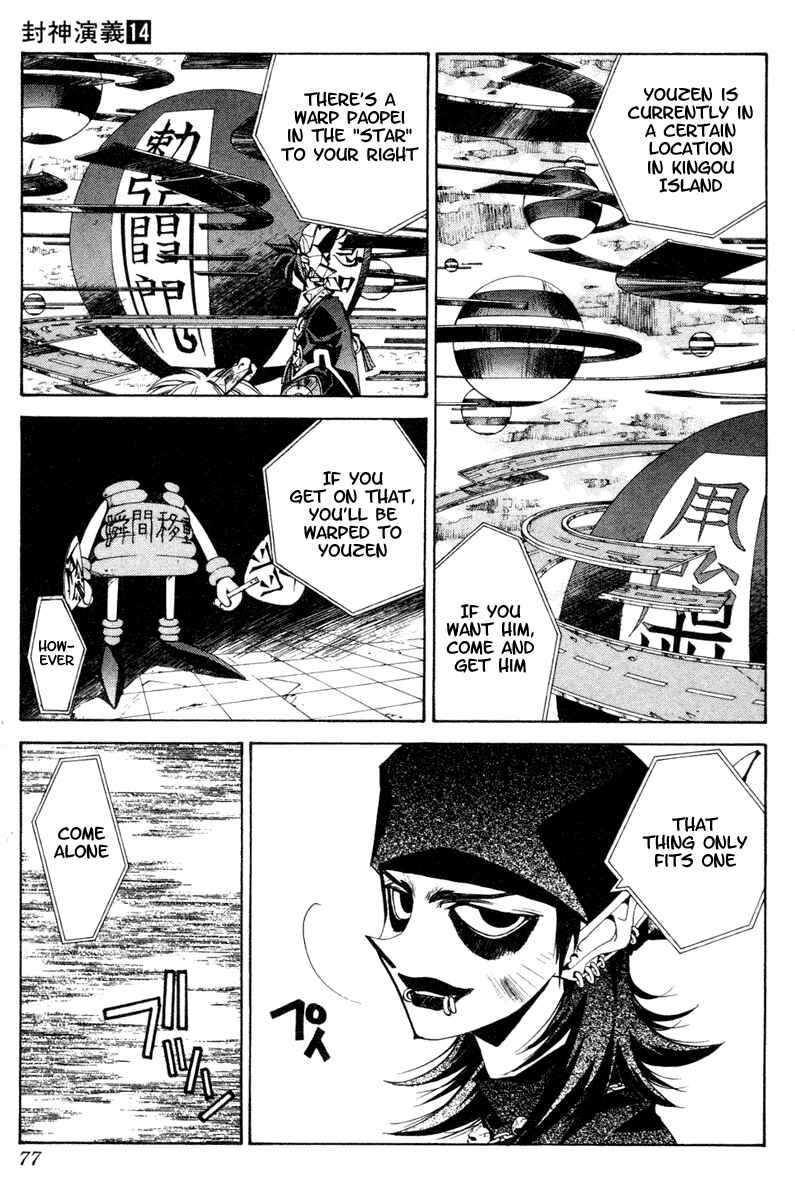 Page 11 Chapter 119 Houshin Engi