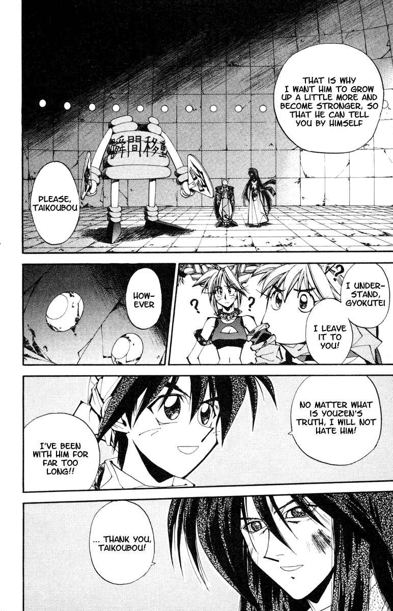 Page 16 Chapter 119 Houshin Engi