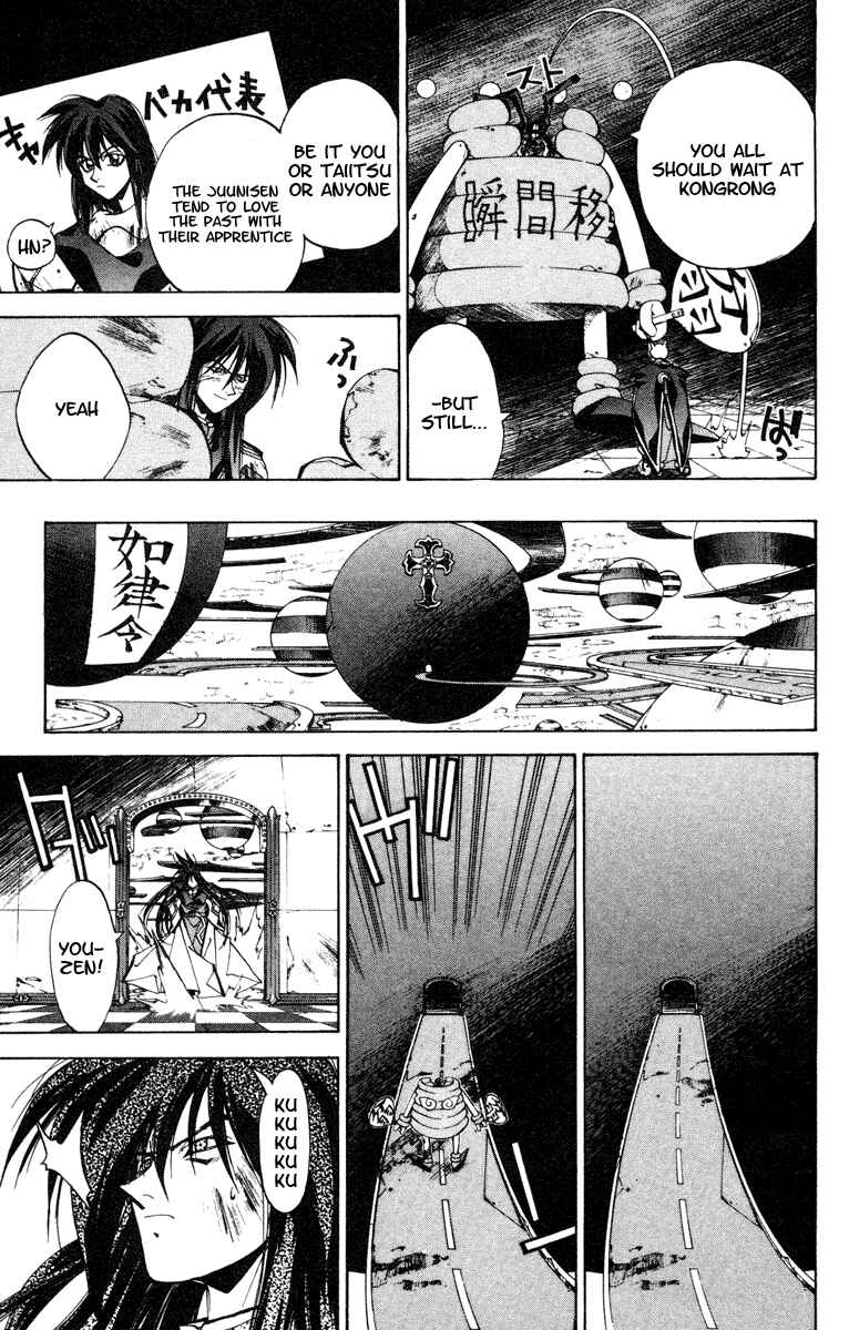 Page 17 Chapter 119 Houshin Engi