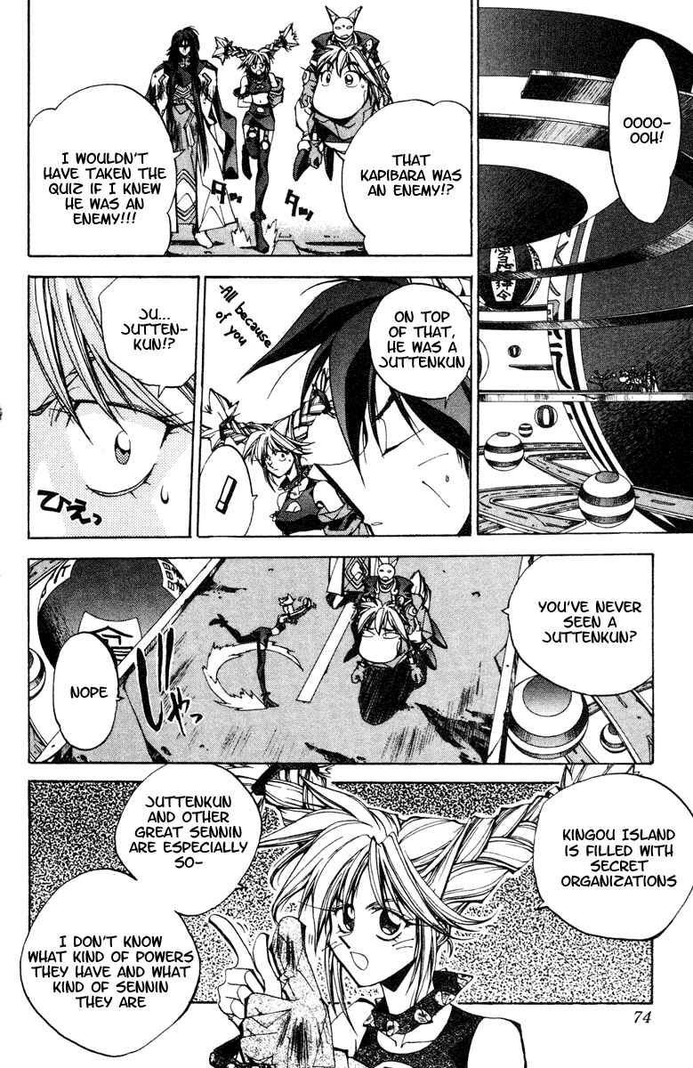 Page 8 Chapter 119 Houshin Engi