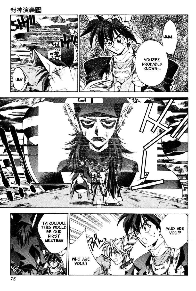 Page 9 Chapter 119 Houshin Engi