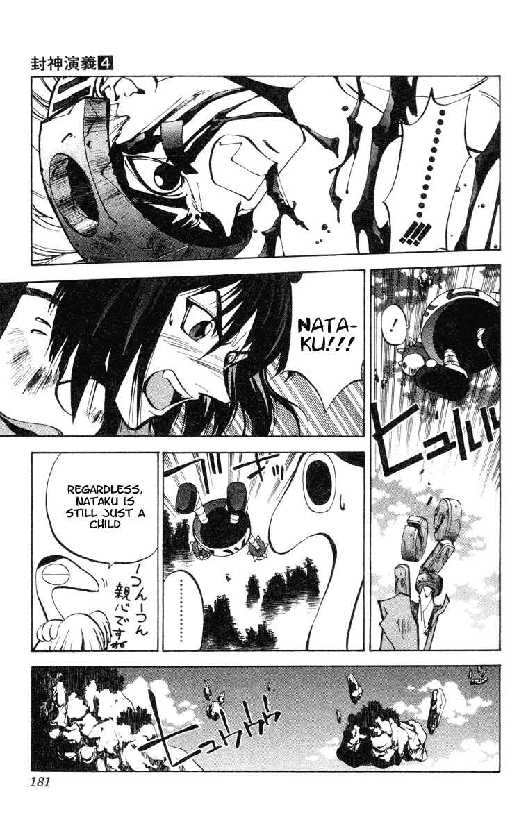 Page 12 Chapter 33 Houshin Engi