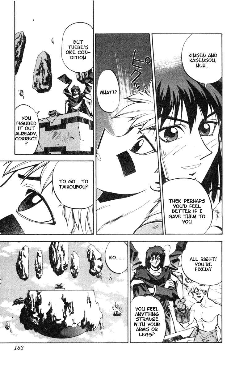 Page 14 Chapter 33 Houshin Engi