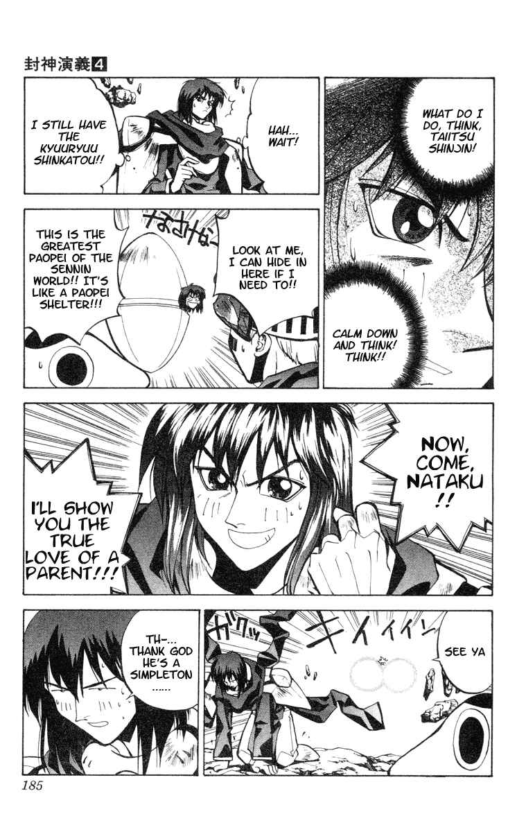 Page 16 Chapter 33 Houshin Engi