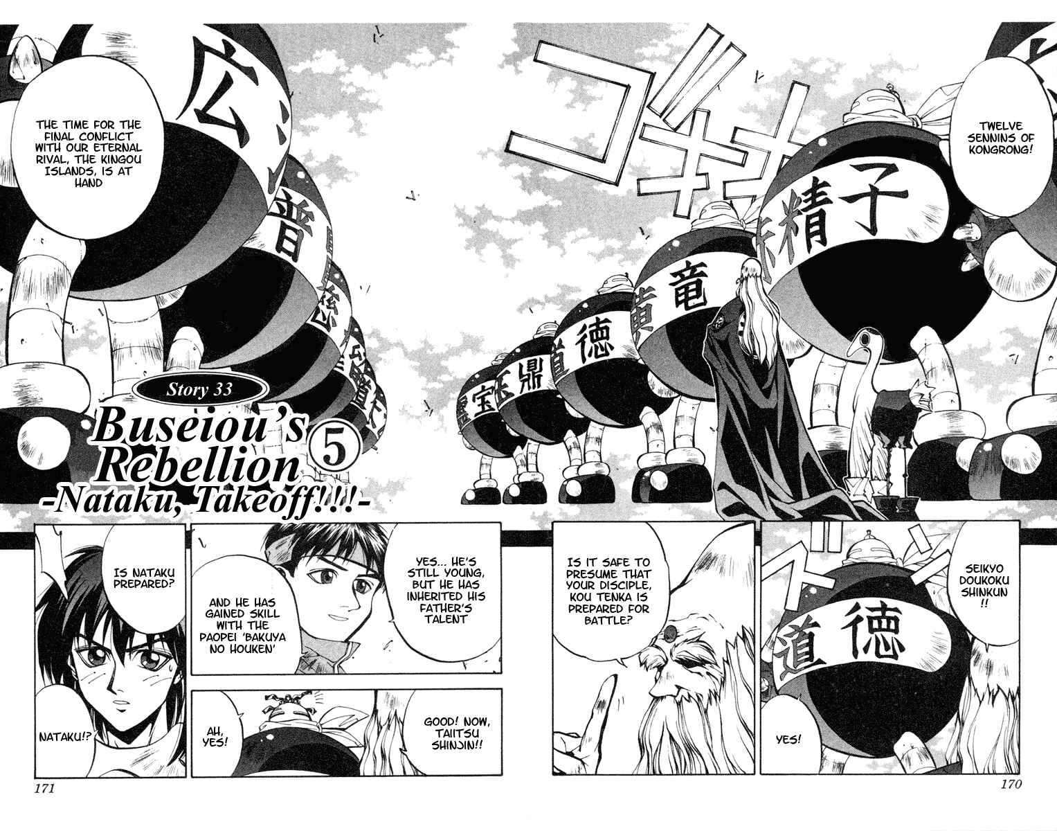 Page 2 Chapter 33 Houshin Engi